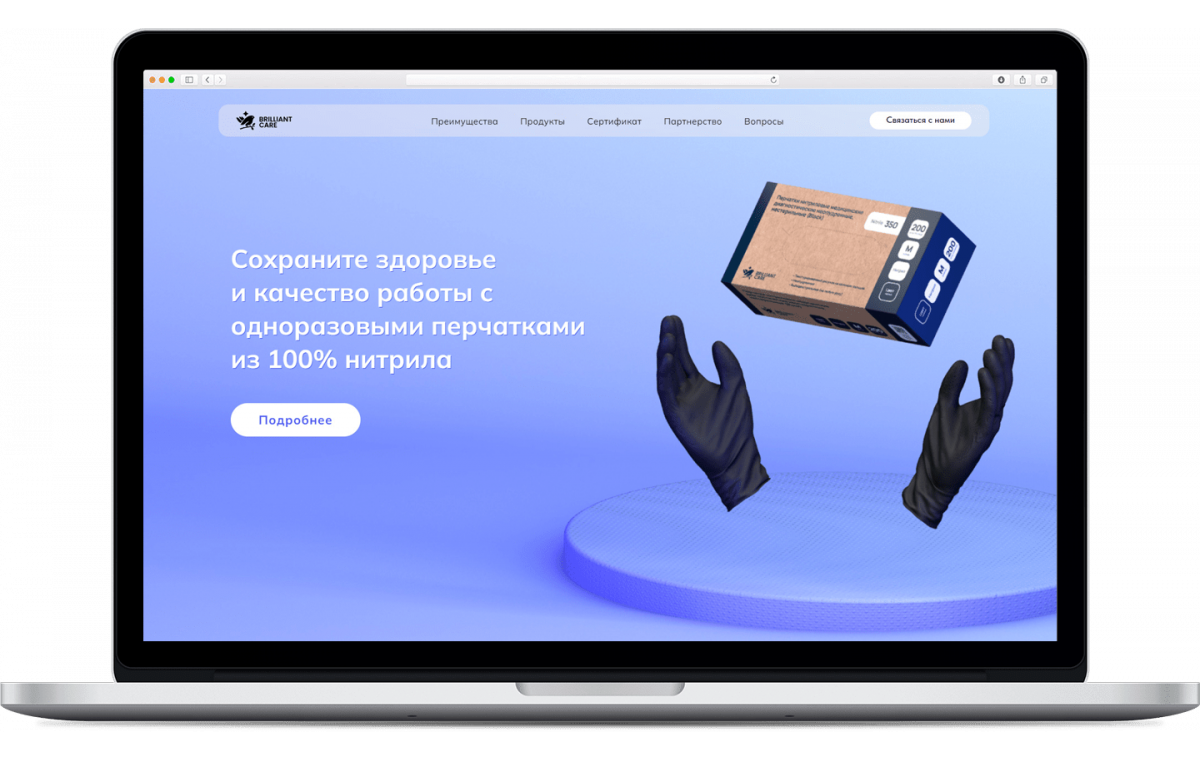 Brilliant Care — проект SDBG