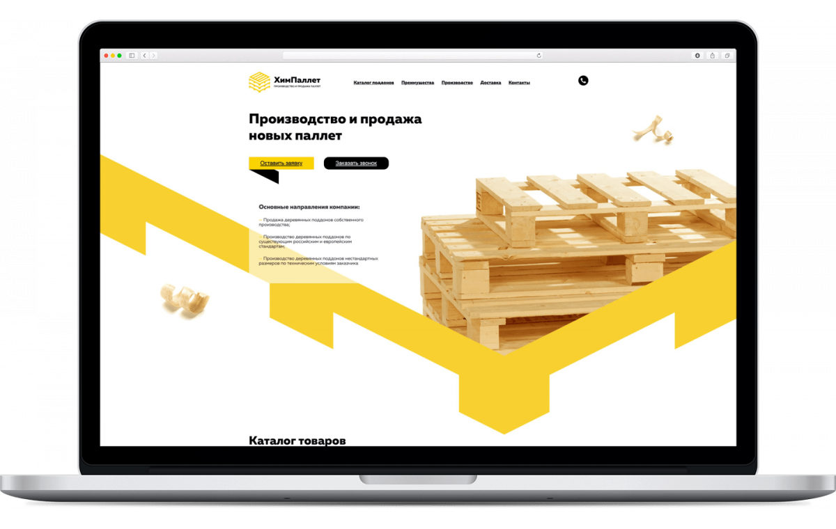 ХимПаллет — проект SDBG