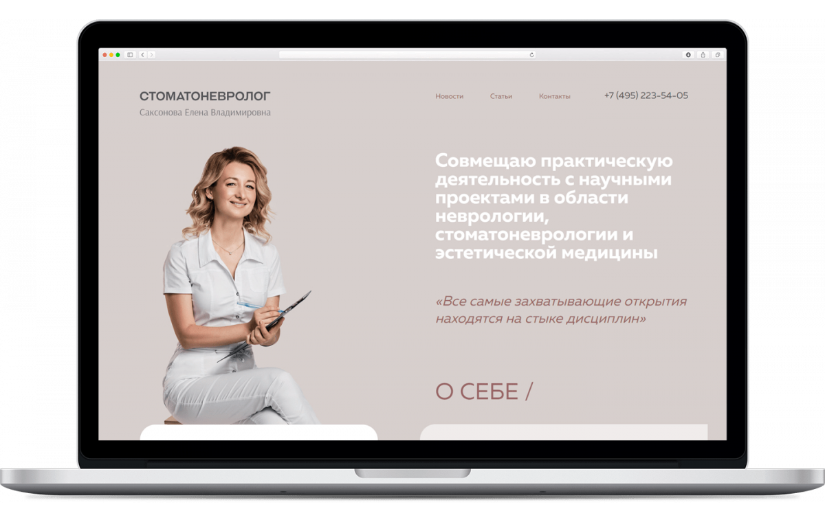 Стоматоневролог — проект SDBG