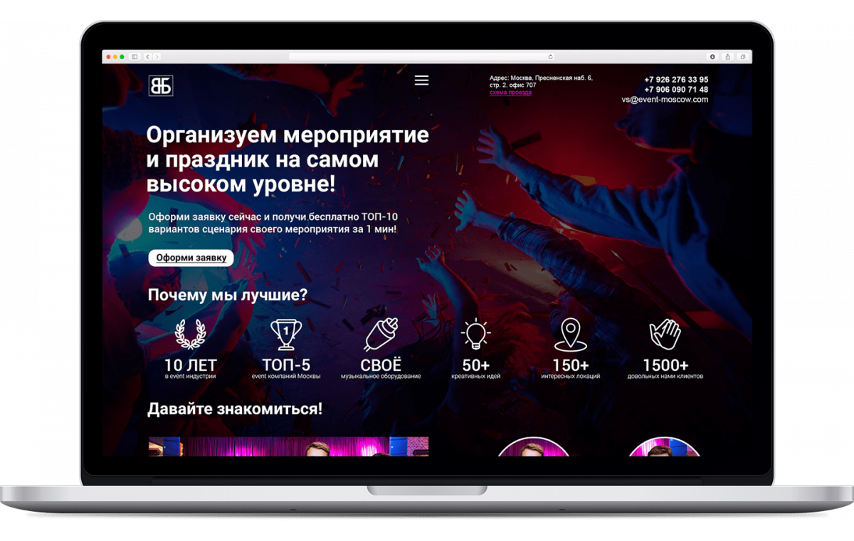 Цех ВБ — проект SDBG