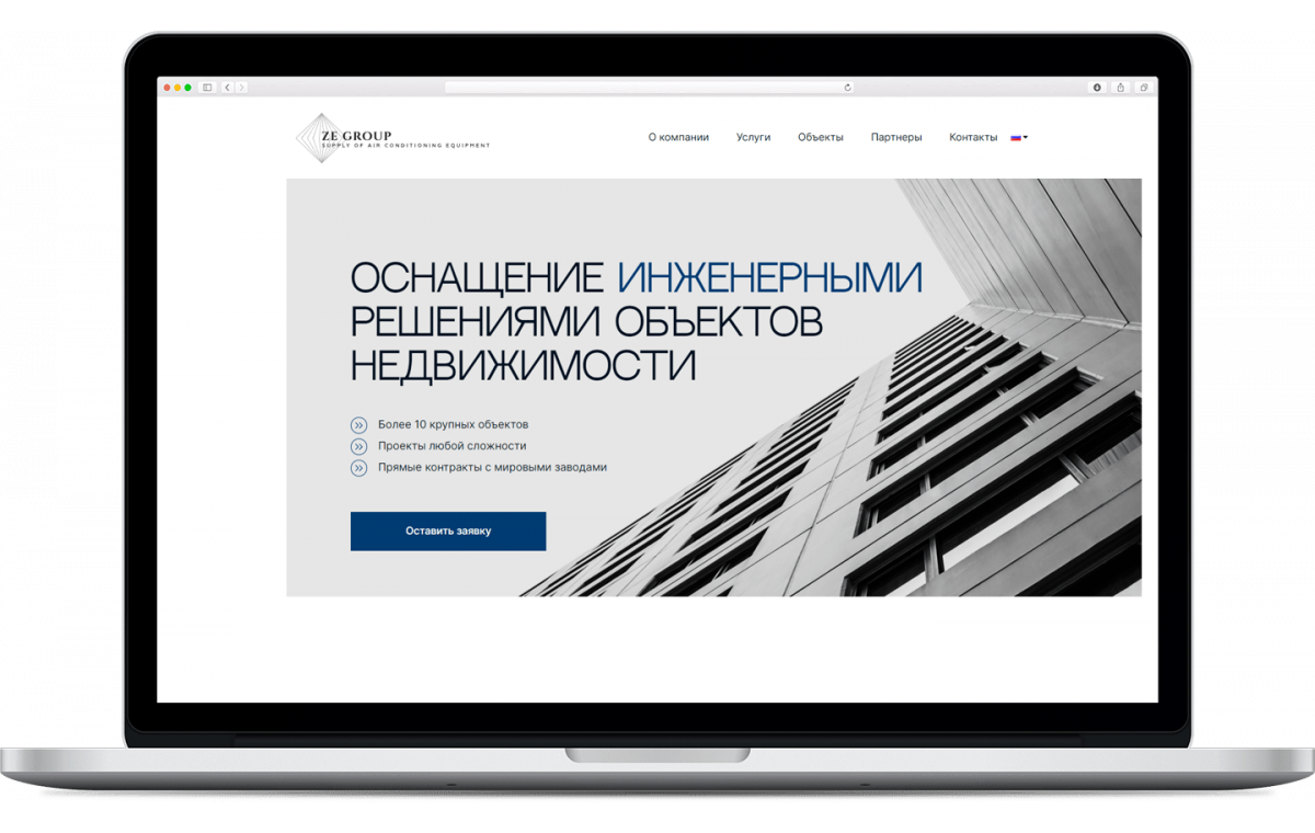 Ze Group — проект SDBG