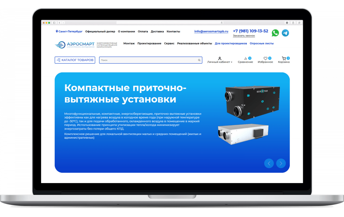 Аэросмарт — проект SDBG