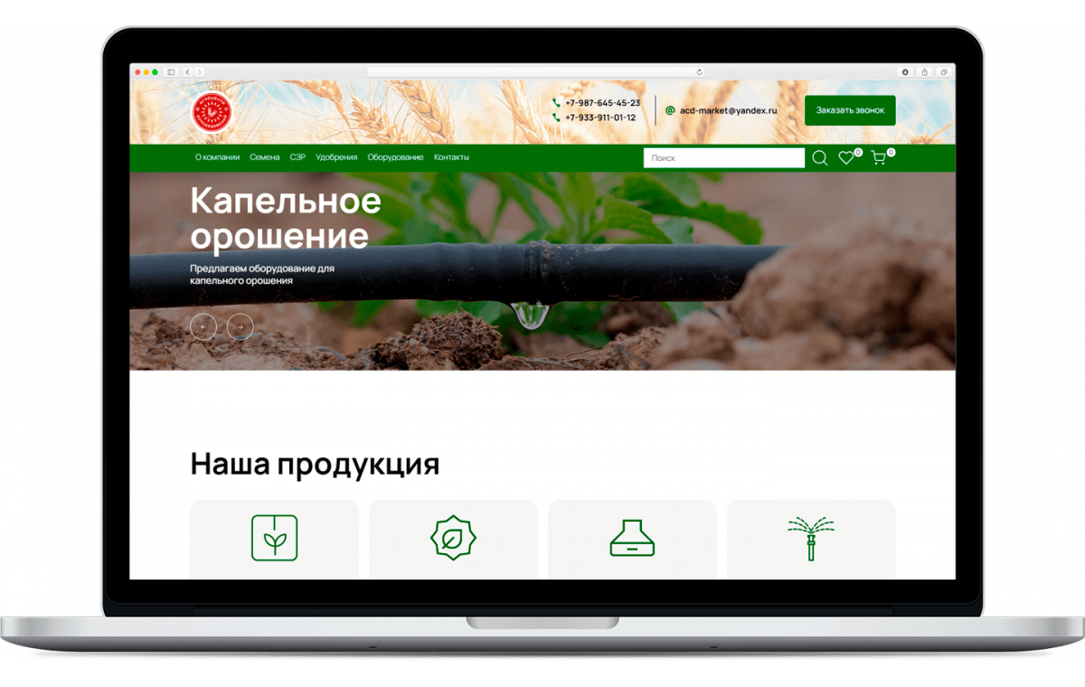 Агроцентр — проект SDBG
