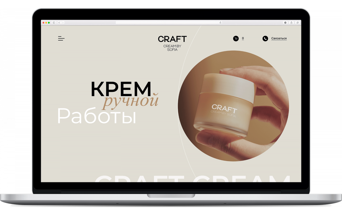 Craftcream — проект SDBG