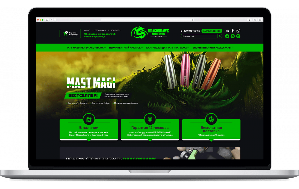 Dragon Hawk — проект SDBG