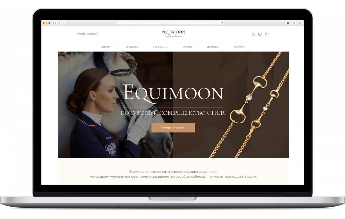 Equimoon — проект SDBG