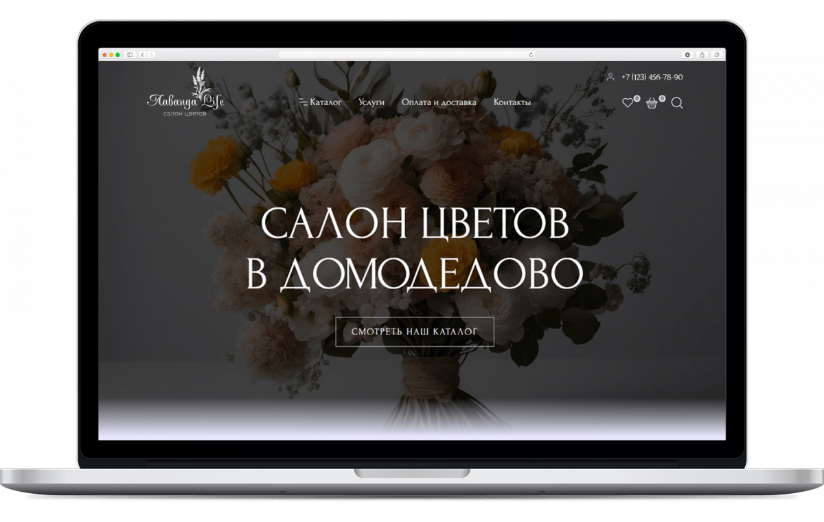 Лаванда Life — проект SDBG