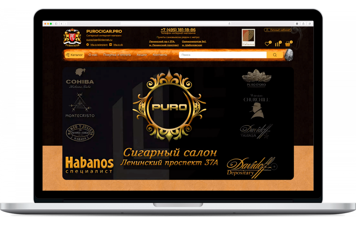 Purocigars — проект SDBG