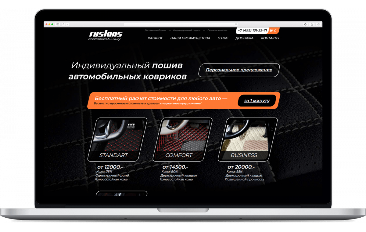 Ruslans — проект SDBG