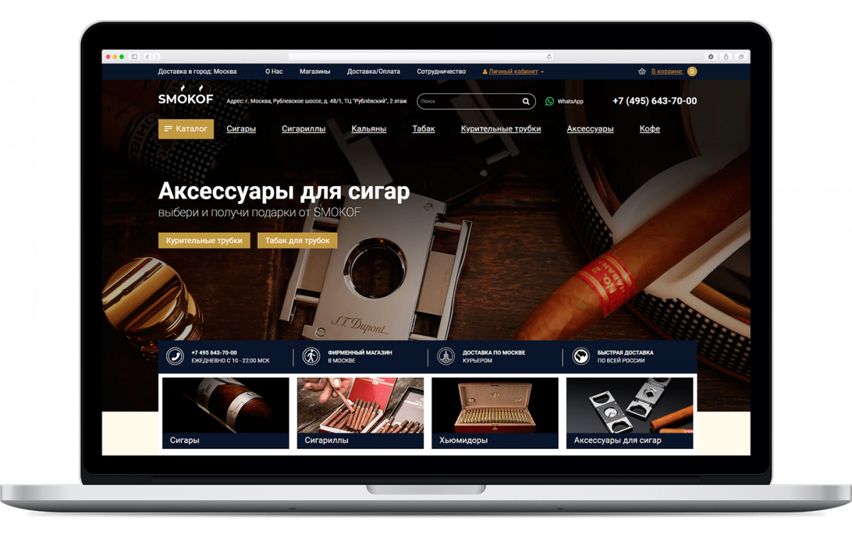 Smokof — проект SDBG