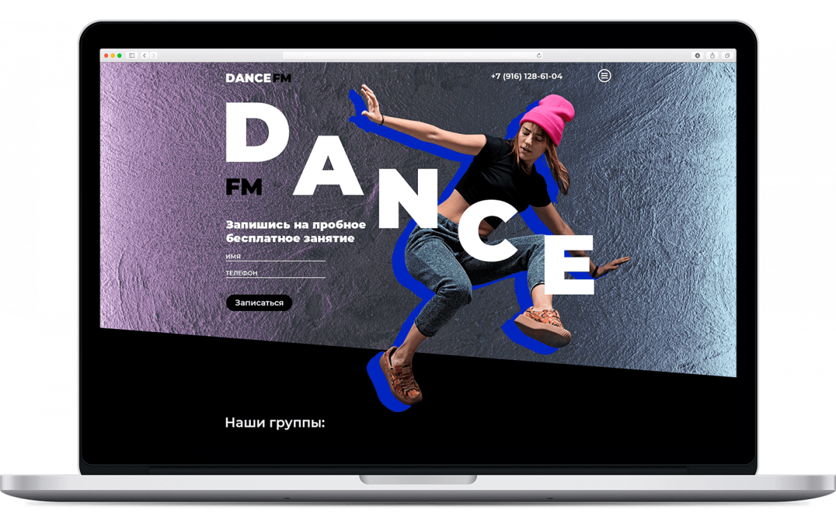 Dance FM — проект SDBG