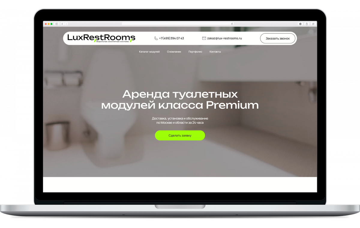 LuxRestRooms — проект SDBG