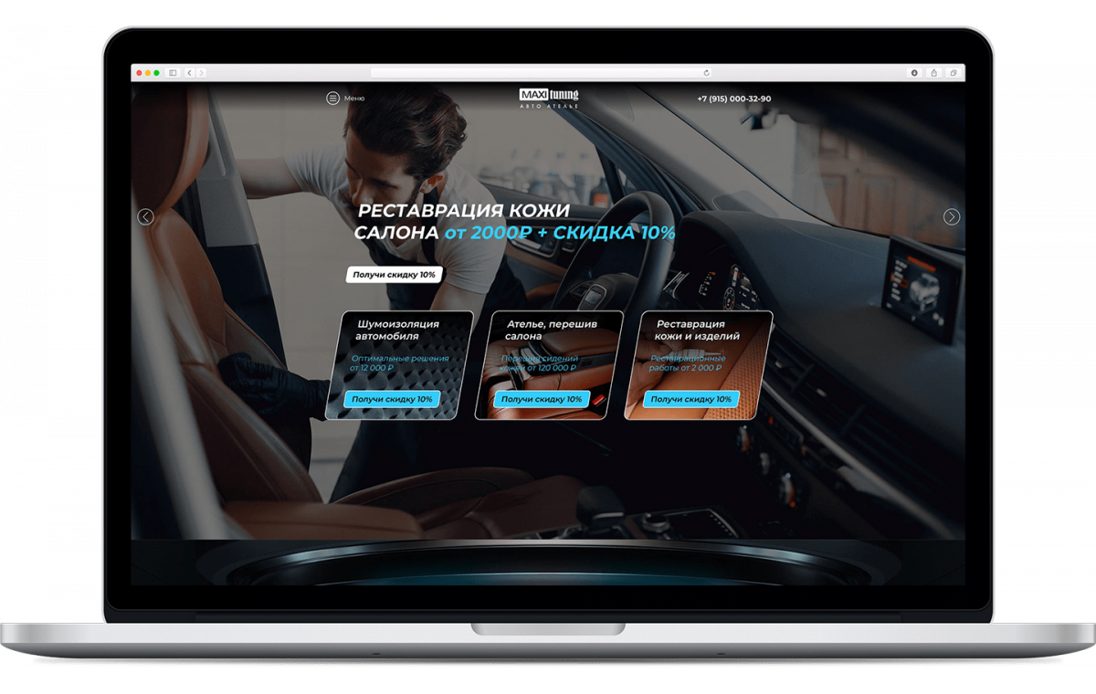 Maxi Tuning — проект SDBG