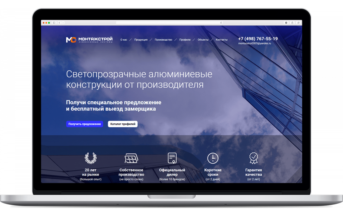 Монтажстрой — проект SDBG