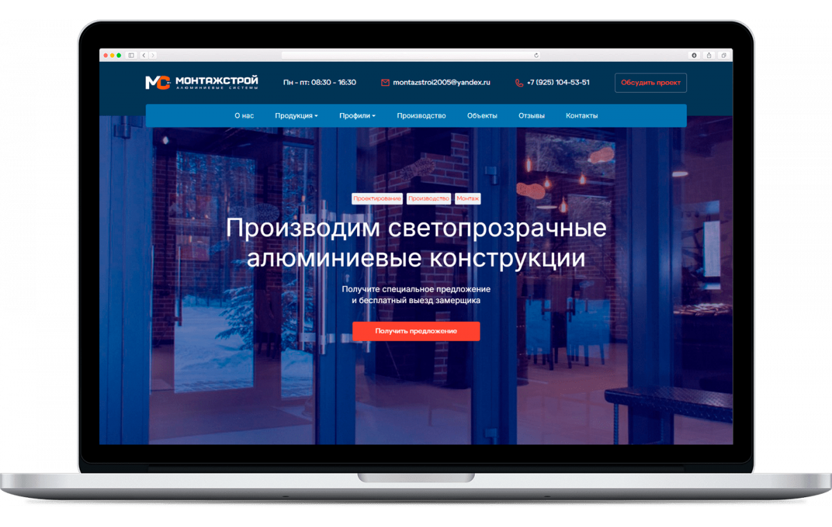 Монтажстрой — проект SDBG