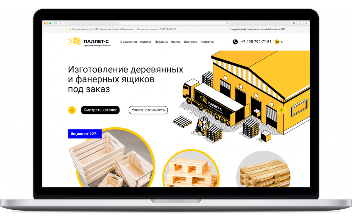 ПАЛЛЕТ-С — проект SDBG