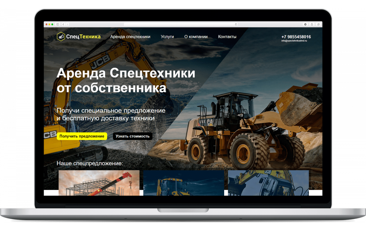 Мостехаренда — проект SDBG
