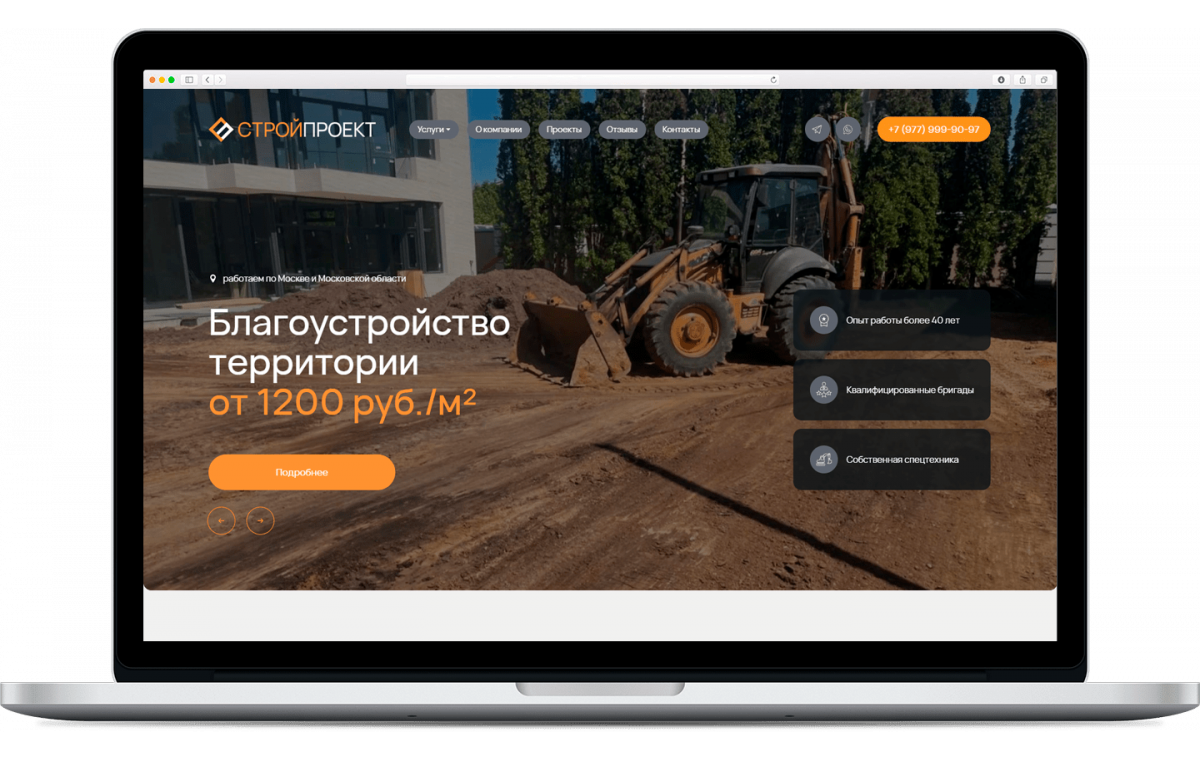 Стройпроект — проект SDBG