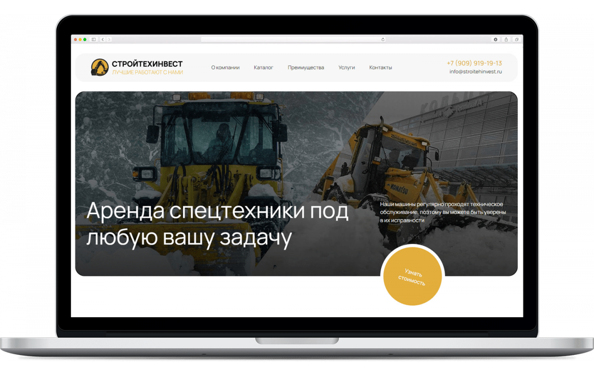 СтройТехИнвест — проект SDBG