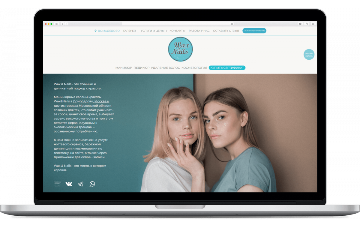 Wax and Nails — проект SDBG