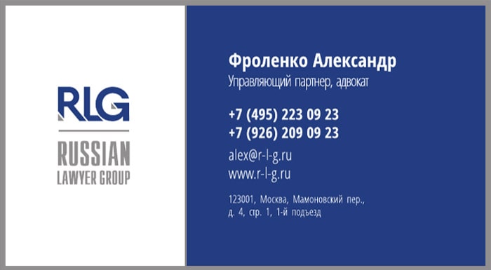 Графический дизайн для «Русской адвокатской группы»