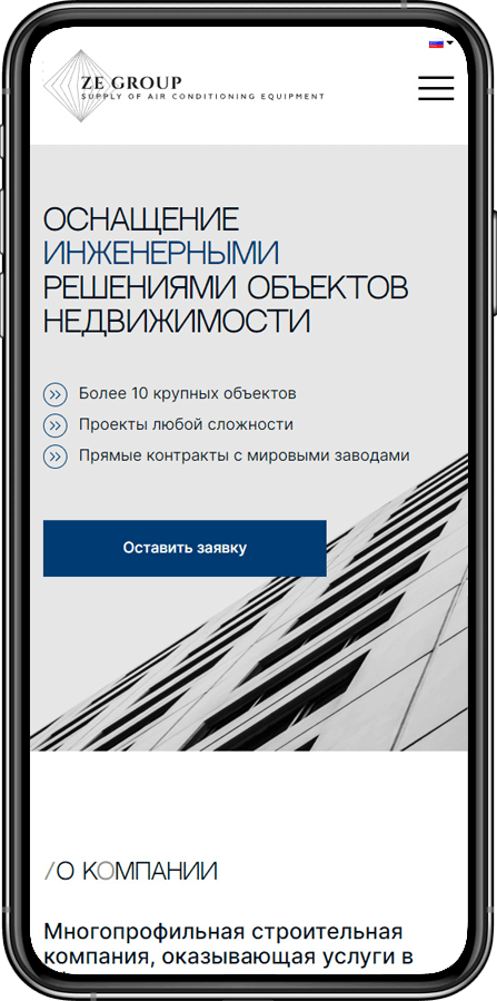 Zegroup mobile
