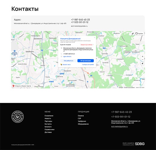Агроцентр desktop