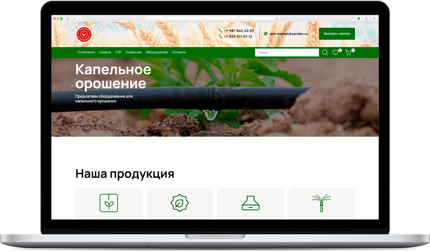 Агроцентр desktop