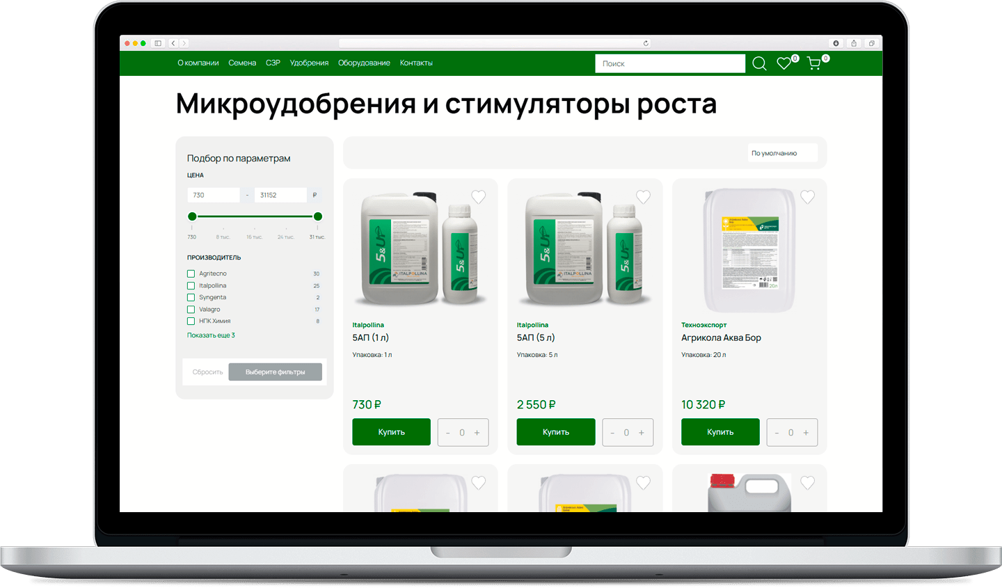 Агроцентр desktop