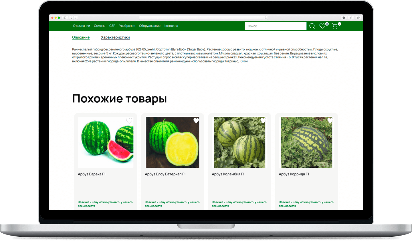 Агроцентр desktop