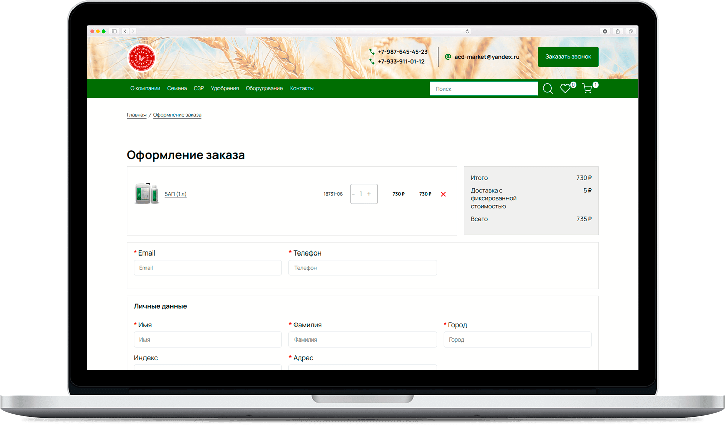 Агроцентр desktop