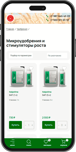 Агроцентр mobile