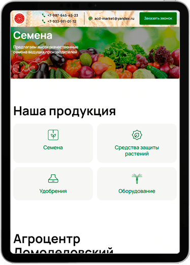 Агроцентр tablet