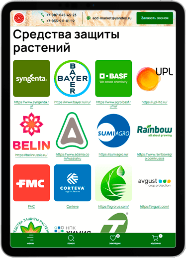 Агроцентр tablet