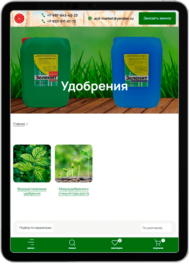 Агроцентр tablet