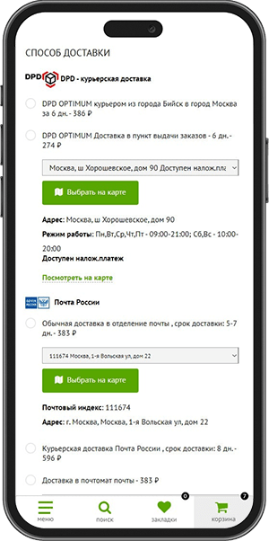 Алтай Бальзам mobile
