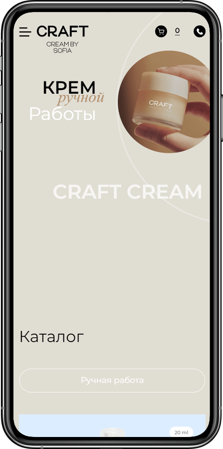 craftcream mobile
