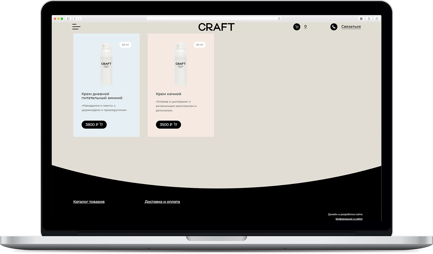 Craftcream desktop