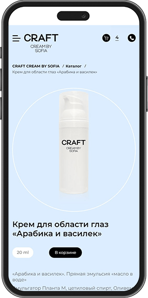 Craftcream mobile