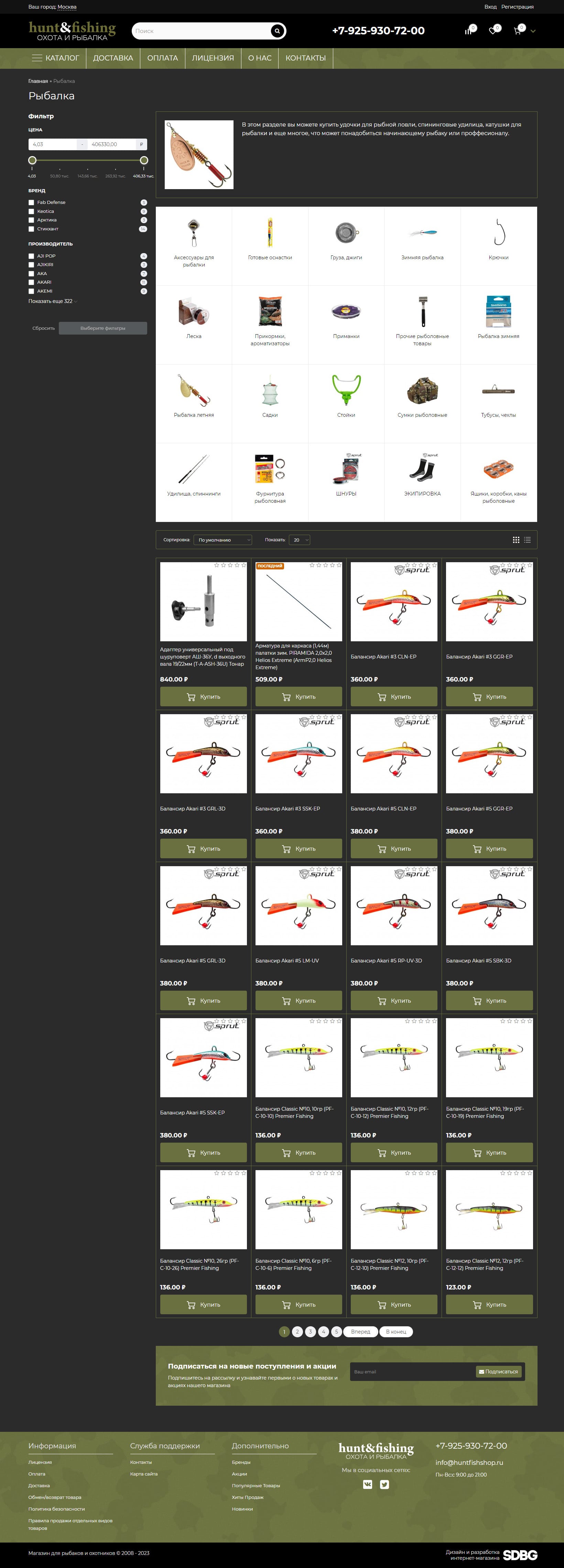 Разработка интернет-магазина для охотников и рыбаков «HuntFishShop» и PWA приложение