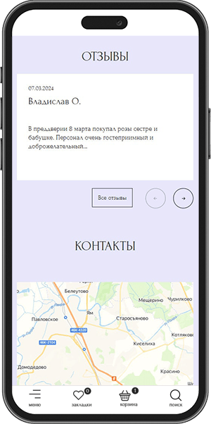 Лаванда Life mobile