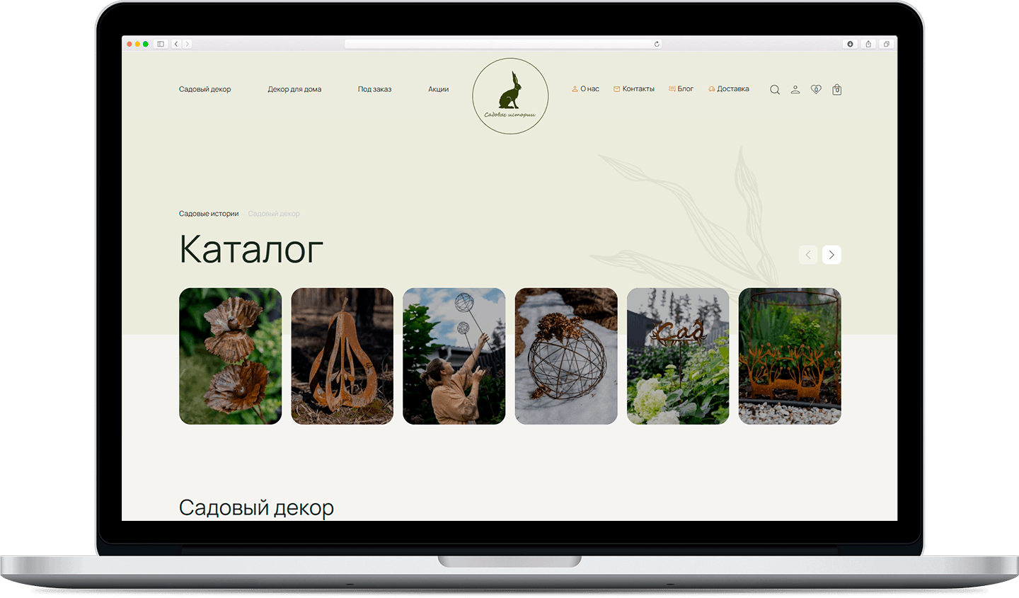 Садовые истории desktop