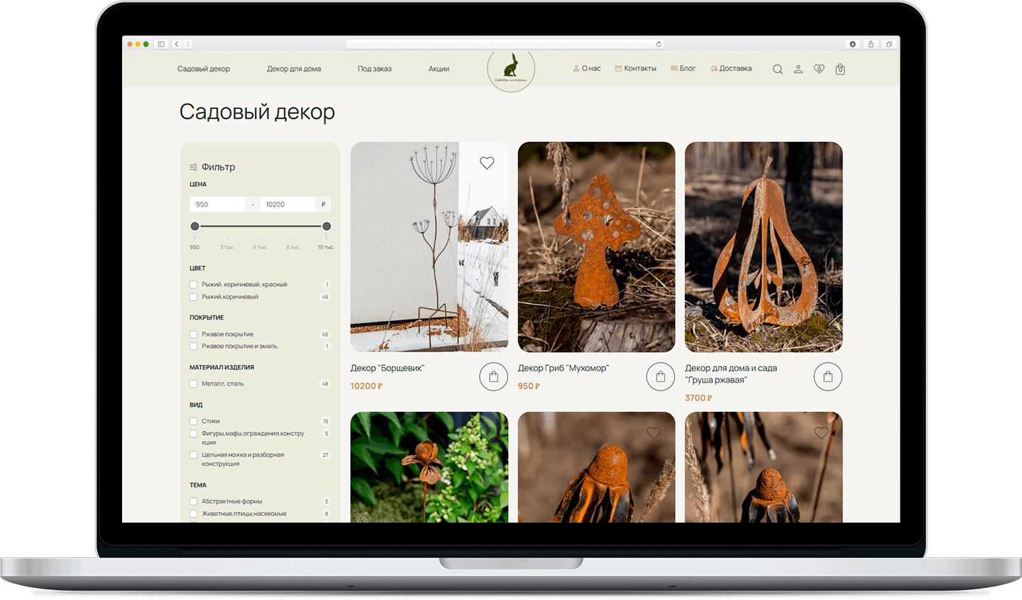 Садовые истории desktop