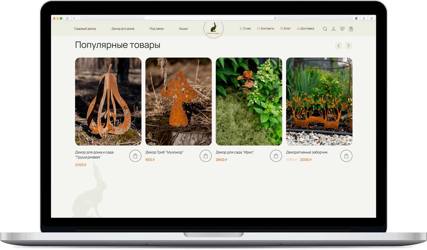 Садовые истории desktop