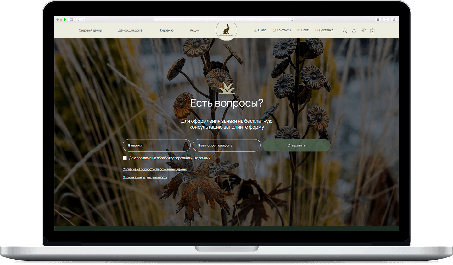 Садовые истории desktop