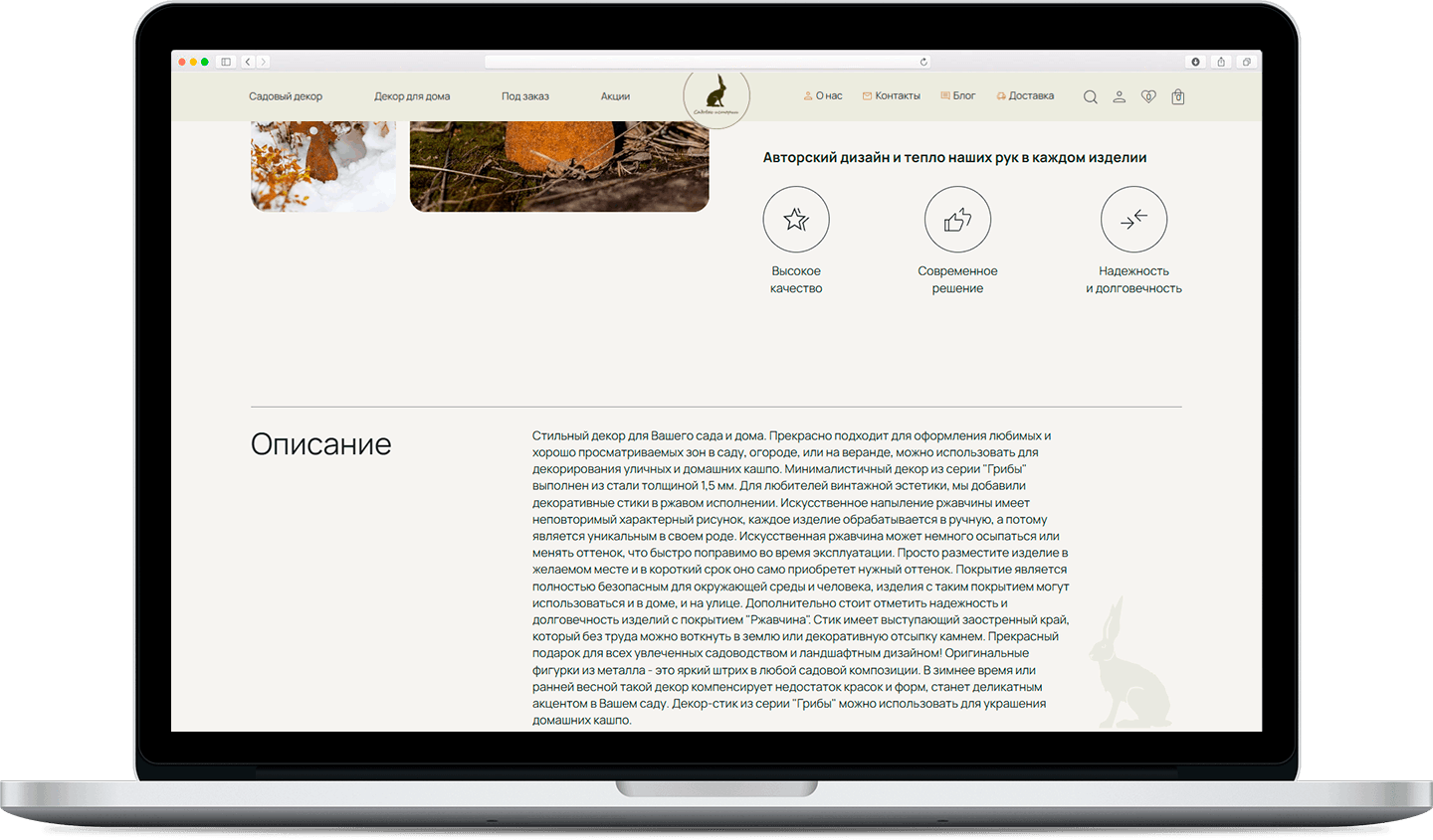 Садовые истории desktop