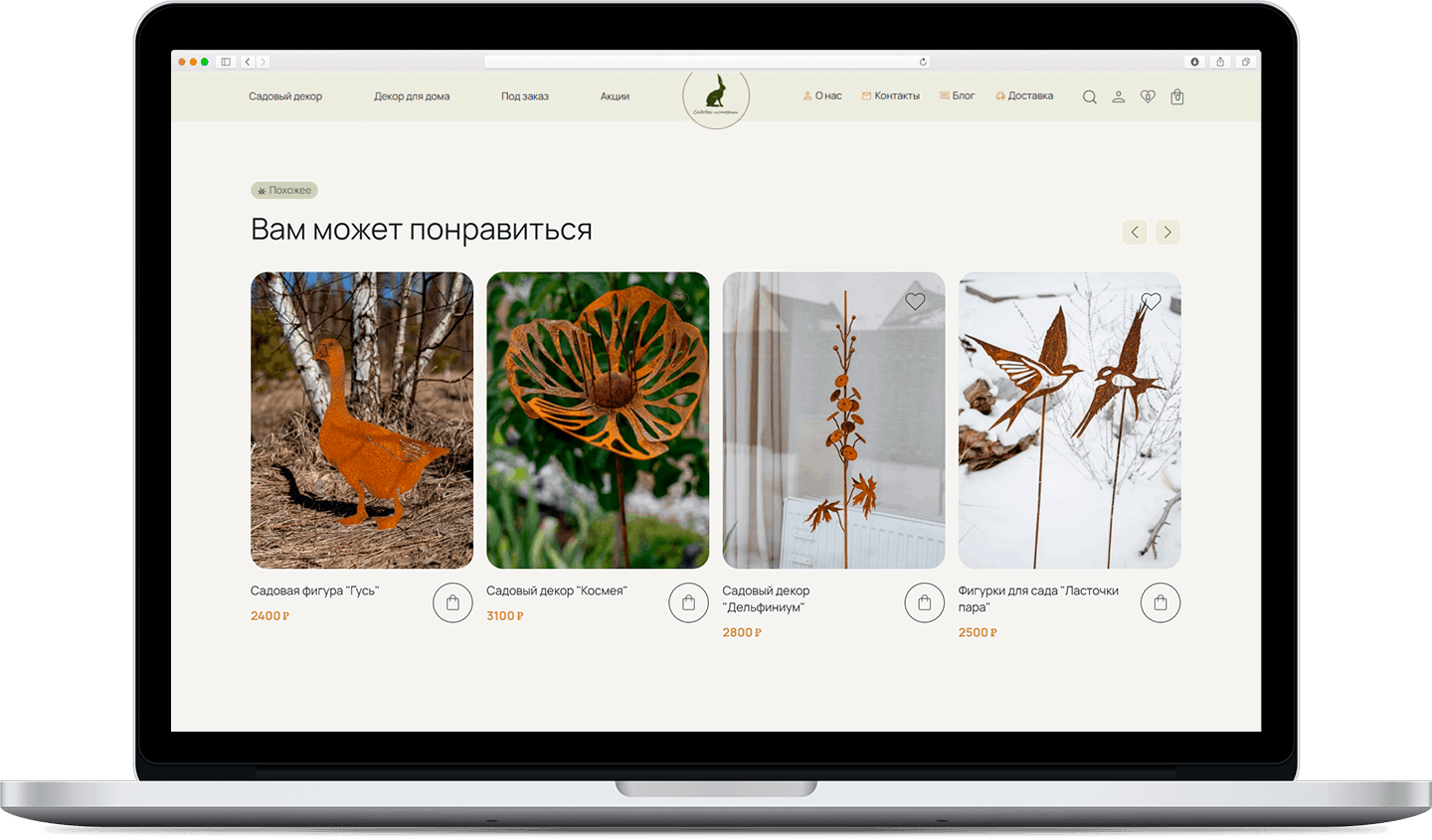Садовые истории desktop