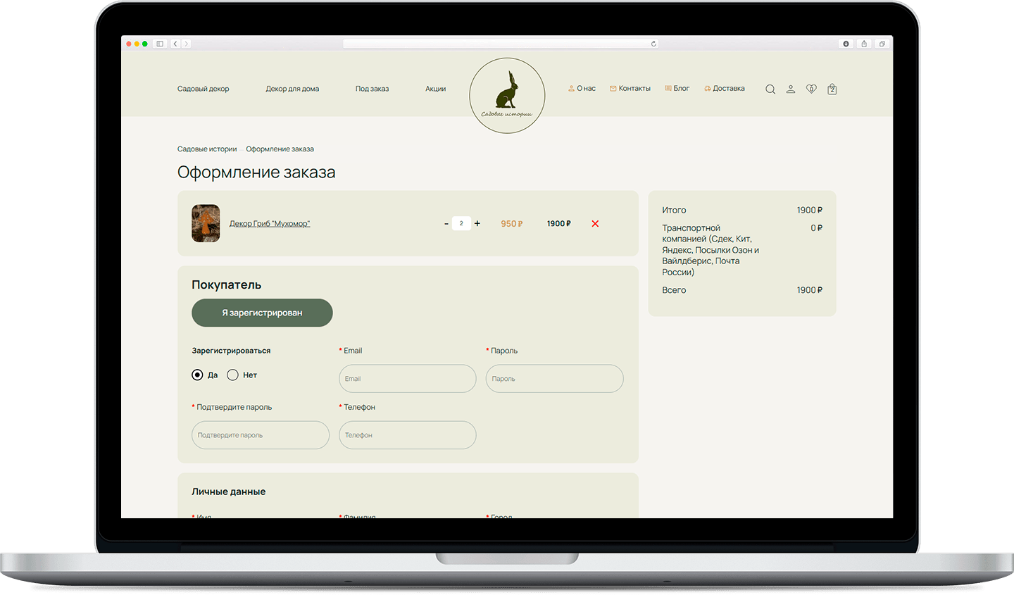Садовые истории desktop