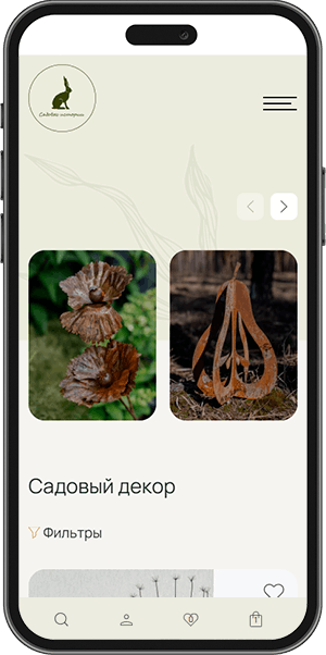 Садовые истории mobile