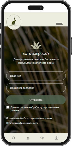 Садовые истории mobile